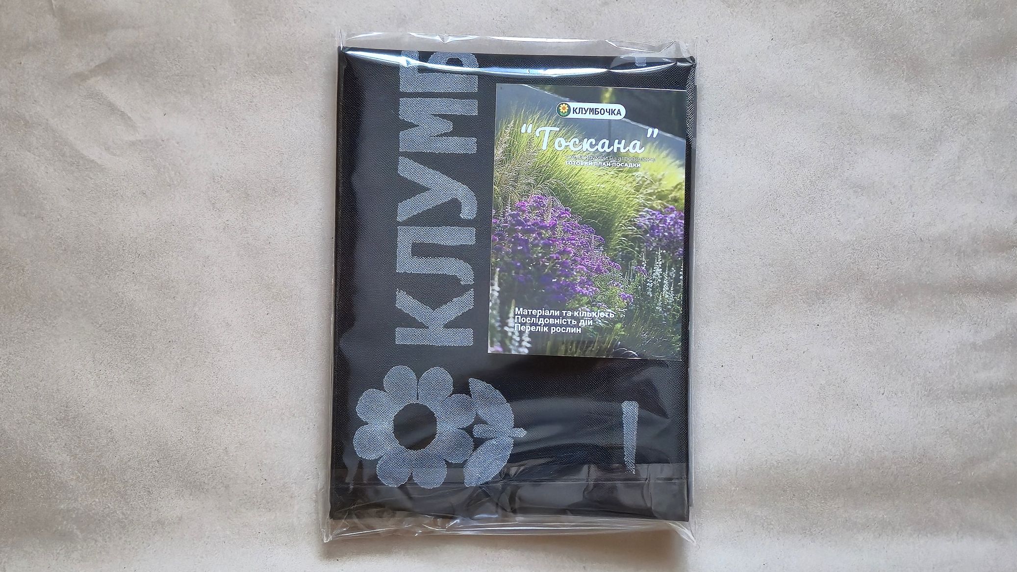 Викрійка клумби Тоскана на агроволокні, сонячні місця, легка напівтінь